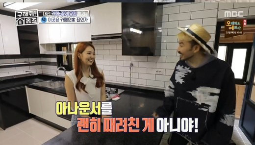 노홍철 오정연. /사진=MBC 구해줘 홈즈 방송 화면 캡처   