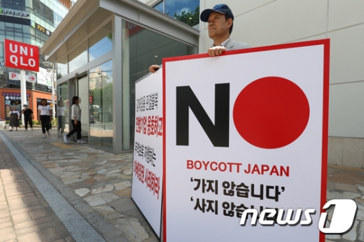 지난 7일 대구 달서구의 한 유니클로 매장 앞에서 지역 주민들이 일본 기업 불매운동 릴레이 1인 시위에 참여하고 있다./사진=뉴스1DB