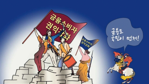 사진=일러스트레이트 조수연 공정한금융투자연구소장