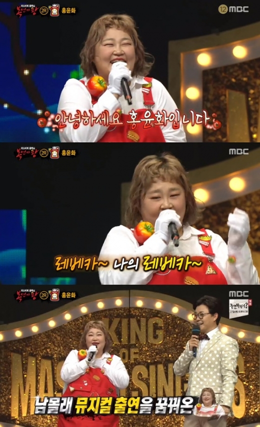 홍윤화 가창력 선보이는 모습. /사진=MBC 복면가왕 방송 화면 캡처     