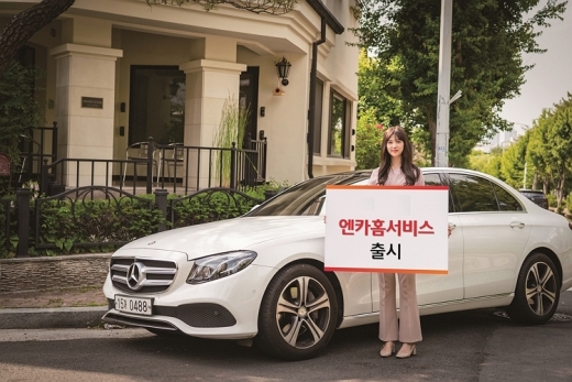 엔카홈서비스. /사진=SK엔카닷컴