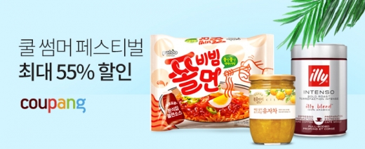 '6만여 식품' 최대 55% 할인… 쿠팡, 쿨 썸머 페스티벌
