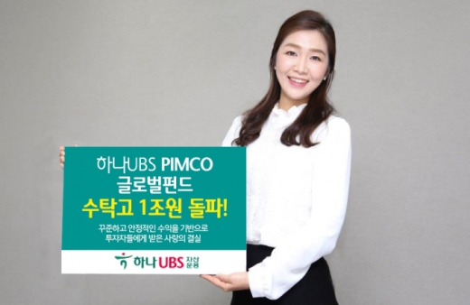/사진=하나UBS자산운용