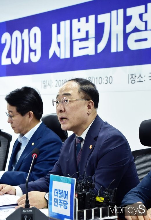 [머니S포토] 홍남기, 