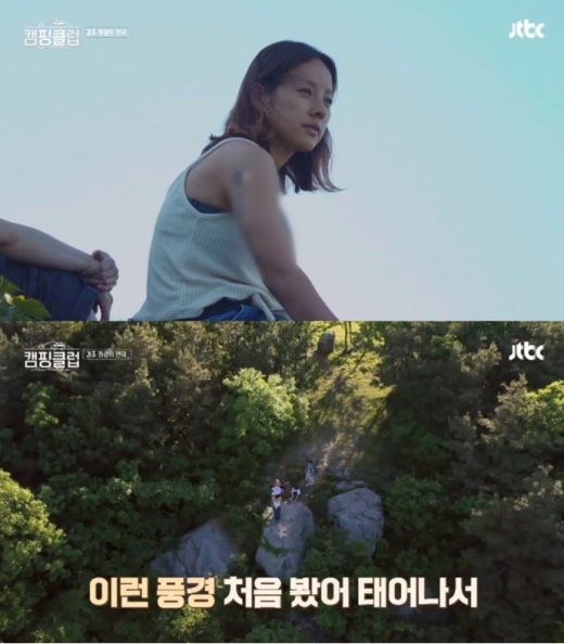 경주화랑의언덕./사진=캠핑클럽 방송캡처