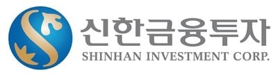 신한금융투자, 6600억 유증 결정… 초대형 IB 도약