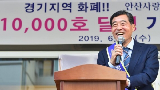 윤화섭 안산시장 6월12일 다온 1만호 가맹점 돌파 기념식에서 인사말을 하고 있다. / 사진제공=안산시