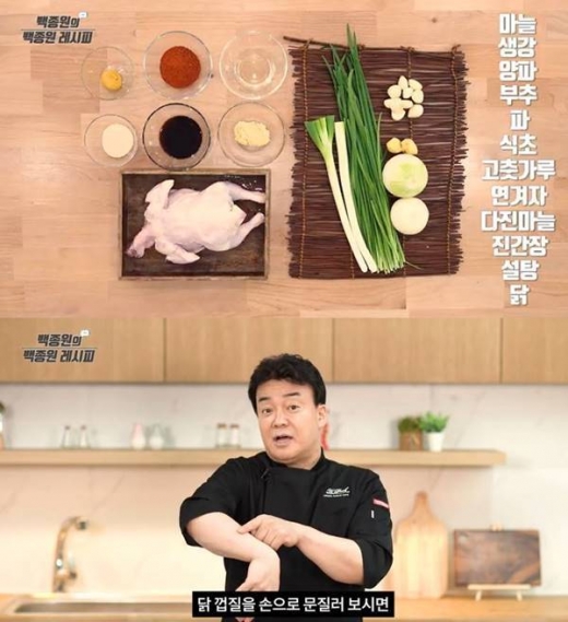 백종원 삼계탕 끓이는 법. /사진=유튜브 '백종원의 요리비책' 영상 캡처