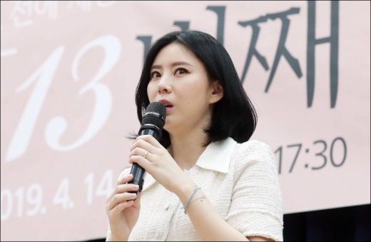 윤지오. /사진=머니투데이 DB    