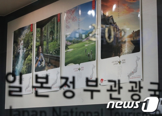 일본의 보복성 수출규제로 일본 제품 거부 운동이 확산되고 있는 22일 오전 서울 중구 일본정부관광국이 한산한 모습을 보이고 있다./ 사진=뉴스1