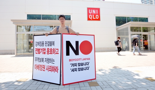 대구 달서구 대천동 유니클로 매장 앞에서 한 시민이 일본 경제 보복의 부당함과 일본 제품 불매 동참을 호소하는 릴레이 1인 시위를 하고 있다_뉴시스 우종록