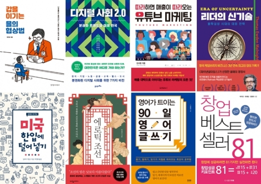 [Book] '따라하면 매출이 따라오는 유튜브 마케팅' 外
