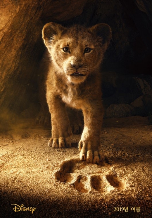 영화 라이온킹 포스터. /사진제공=영화진흥위원회