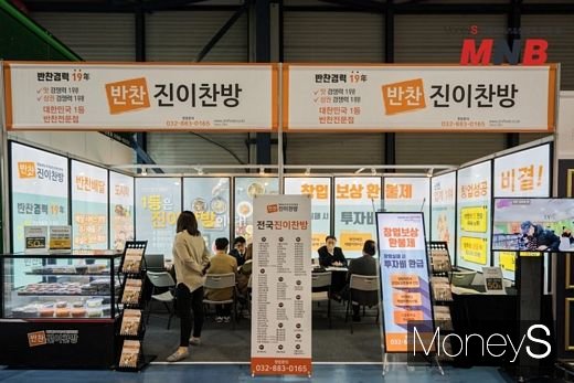 진이찬방, 코엑스 '2019 제52회 프랜차이즈 창업박람회 참가