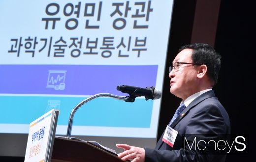 [머니S포토] 유영민 장관, 