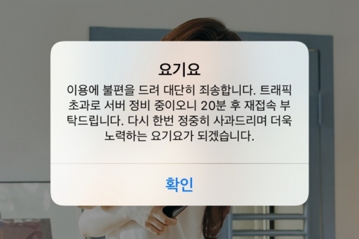 /사진=요기요 앱 캡처