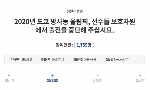 /사진=청와대 청원게시판