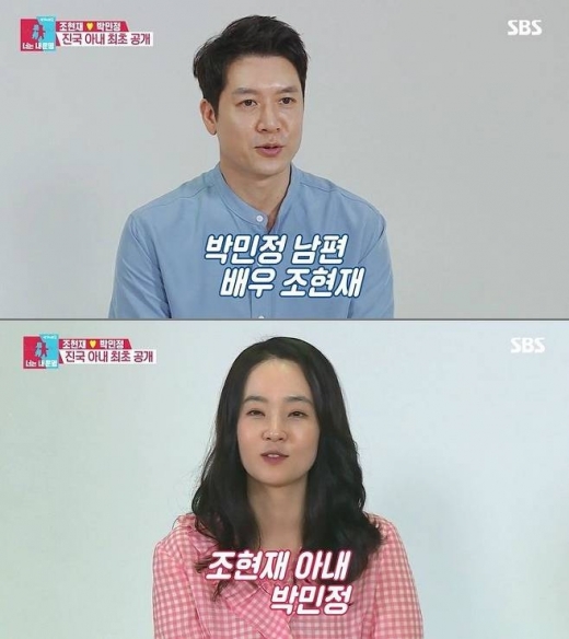 동상이몽2 박민정 조현재./사진=SBS 방송캡처