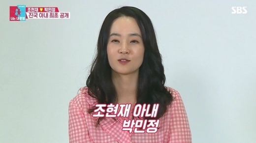 박민정./사진=동상이몽2 방송캡처