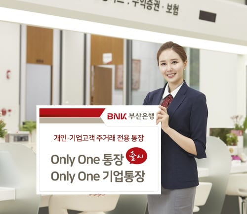 /사진제공=부산은행 
