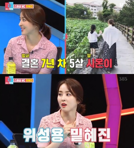한혜진. /사진=SBS '동상이몽 시즌 2-너는 내 운명' 방송캡처