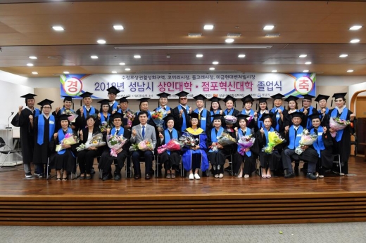 지난해 8월 성남시 상인대학·점포혁신대학 졸업식 장면. / 사진제공=성남시