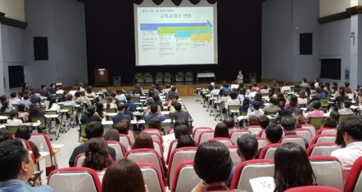 ‘경기미래교육 2030 포럼’. / 사진제공=경기교육청