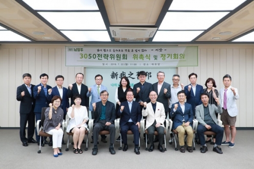 / 사진제공=남양주시