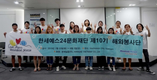 ©한세예스24문화재단