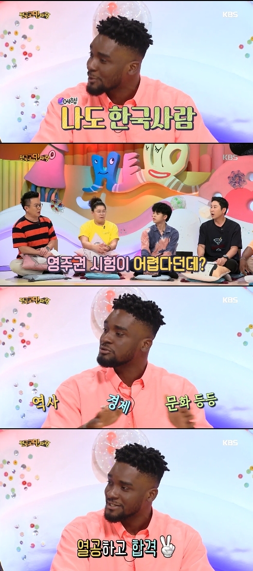 샘오취리 영주권 취득… 