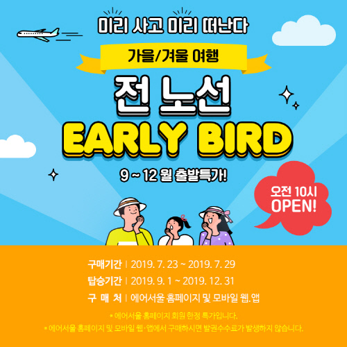 에어서울. /사진=에어서울 홈페이지 캡처