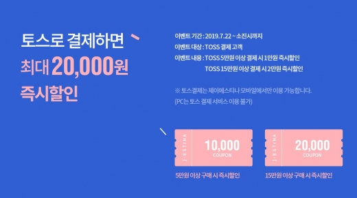 조엘 제이에스티나X토스. /사진=조엘 제이에스티나 홈페이지 캡처
