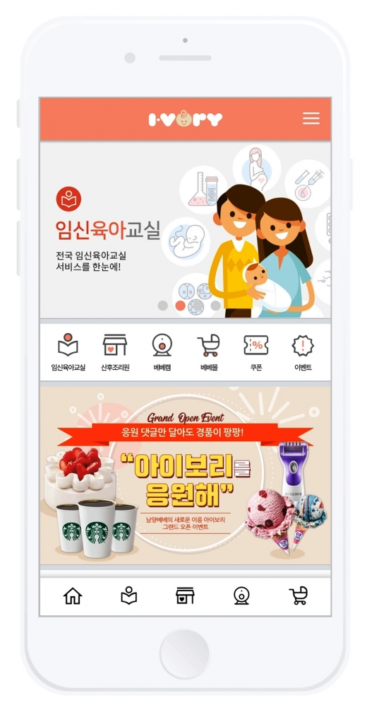 ©㈜아이앤나