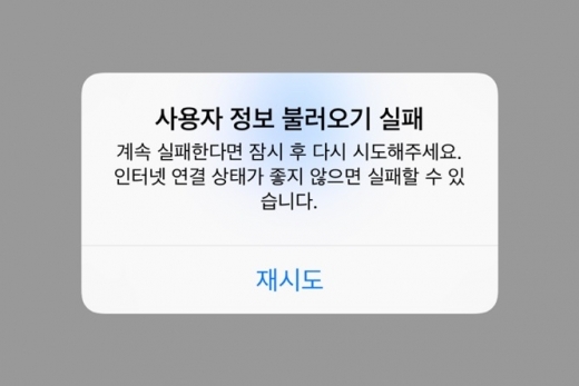 토스 오류. /사진=토스 앱 캡처