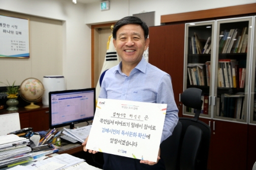 목민심서 필사 릴레이에 나선 허성곤 김해시장./사진제공=김해시 