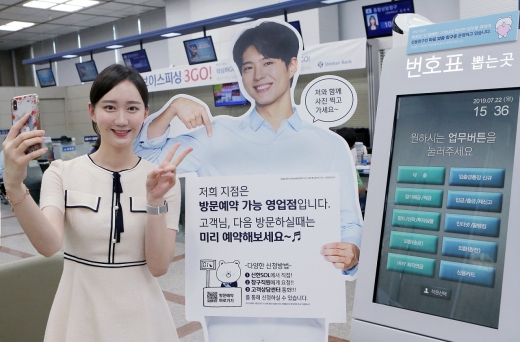 /사진=신한은행