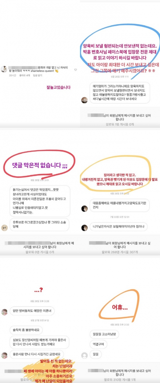 /사진=박환희 인스타그램