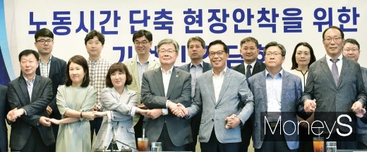 [머니S포토] 고용노동부, 노동시간 단축 현장서 기업인 간담회 개최