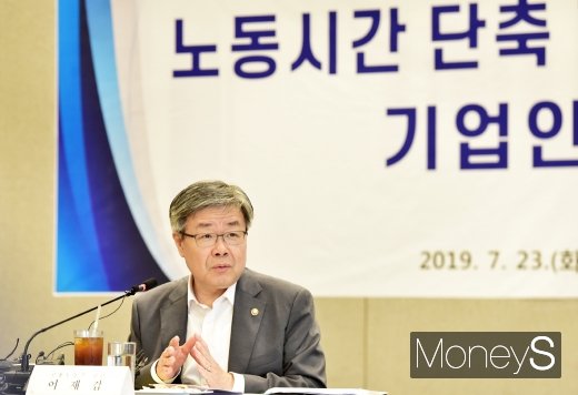 [머니S포토] 노동시간 단축 방향 제시하는 이재갑 장관
