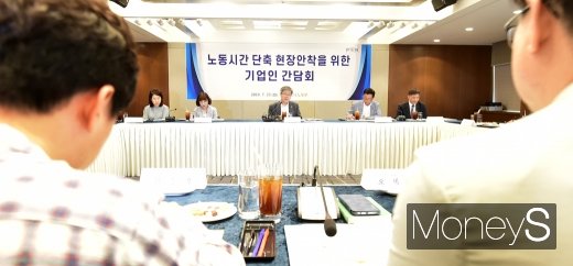 [머니S포토] 고용노동부, 주52시간 초과 업종 대응방안 제시