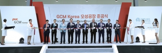 PHC지씨엠코리아 평택 오성공장 준공식. / 사진제공=경기도