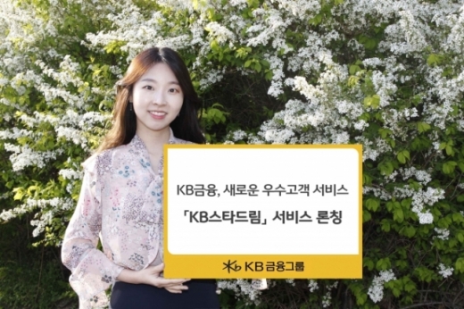/사진=KB금융