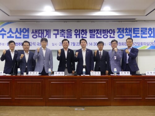 송갑석 의원은 23일 국회 의원회관 제8간담회의실에서 '수소산업 생태계 구축을 위한 발전방안 정책토론회'를 개최했다./사진제공=송갑석 의원