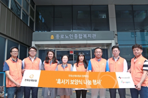 /사진=한화손해보험