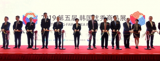 2019 G-FAIR 상하이 개막사진. / 사진제공=경기북부청