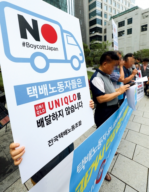 민주노총 서비스연맹 택배연대노조원들이 지난 7월 24일 서울 종로구 옛 일본대사관 앞에서 기자회견을 열고 일본 브랜드 '유니클로' 제품 배송 거부를 선언하고 있다. /사진=뉴스1 허경 기자