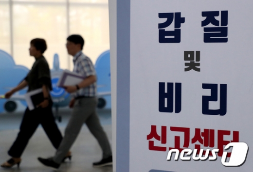 직장 내 괴롭힘 금지법 시행. /사진=뉴스1