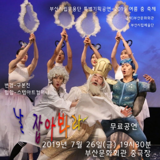 /사진제공=부산문화회관 