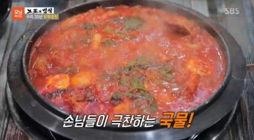 구리 닭볶음탕. /사진=MBC 모닝와이드 방송 캡처   