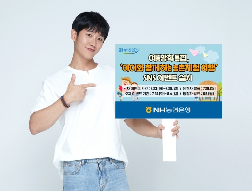 /사진=NH농협은행